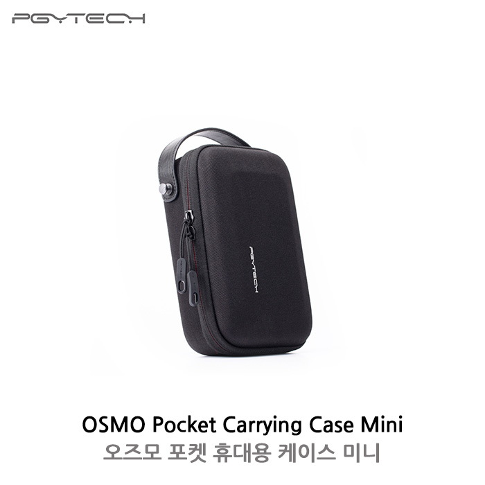 OSMO Pocket 오즈모포켓 미니케이스 가방 Mini Case